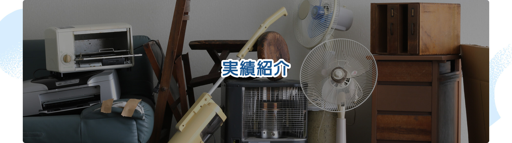 マンション　剪定作業